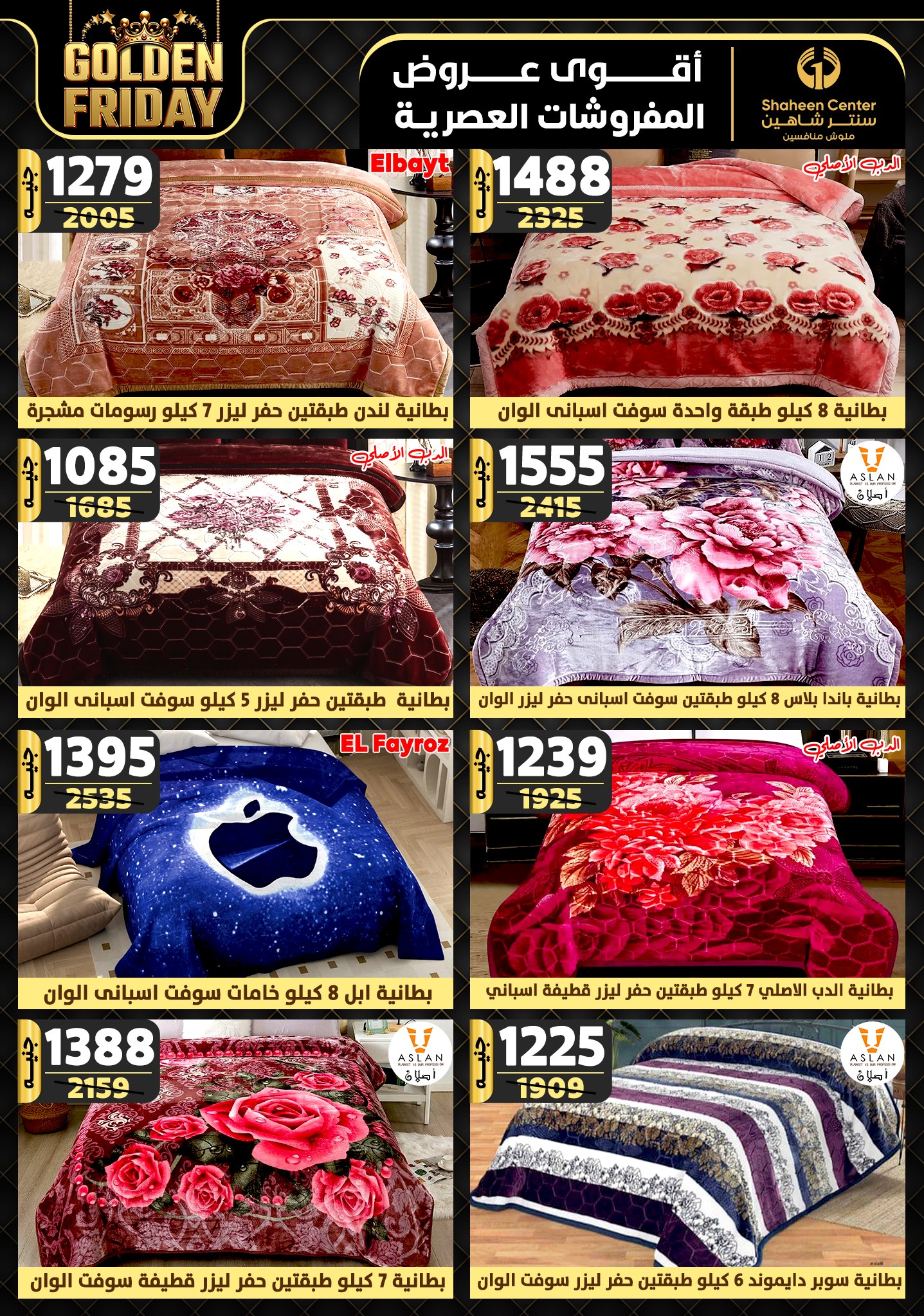 shaheen-center offers from 21nov to 27nov 2024 عروض سنتر شاهين من 21 نوفمبر حتى 27 نوفمبر 2024 صفحة رقم 68